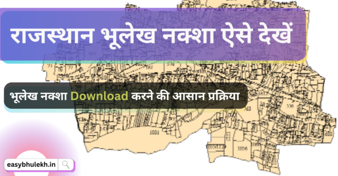 Rajasthan Bhu Naksha Download 2023