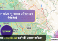 Himachal Pradesh Bhu Naksha Kaise Dekhen 2023