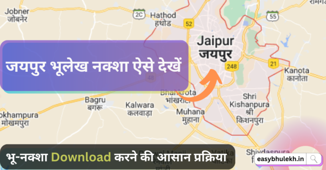Jaipur Bhu Naksha Kaise Dekhen 2023