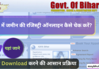 Bihar Jamin Ki Registry Jankari Check Online