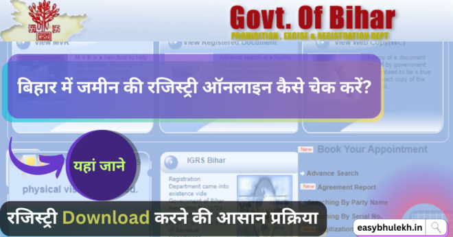Bihar Jamin Ki Registry Jankari Check Online