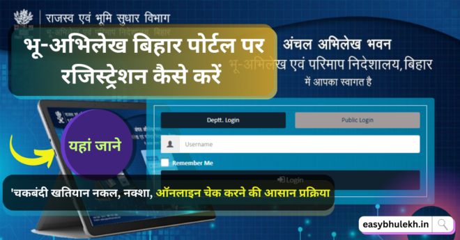 Bhulekh Bihar Portal Registration 2023