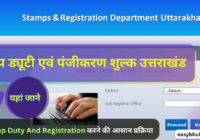 Stamp Duty Uttarakhand 2023