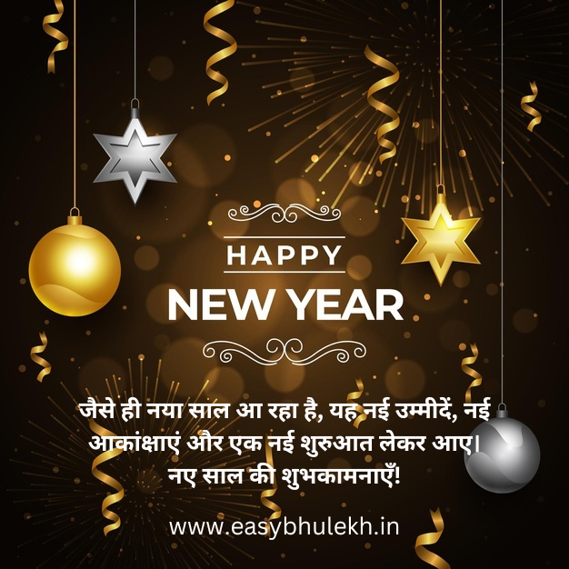 Happy New Year 2024 Wishes for WhatsApp