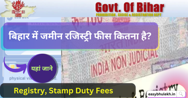 Jamin Registry Fees Bihar 2024