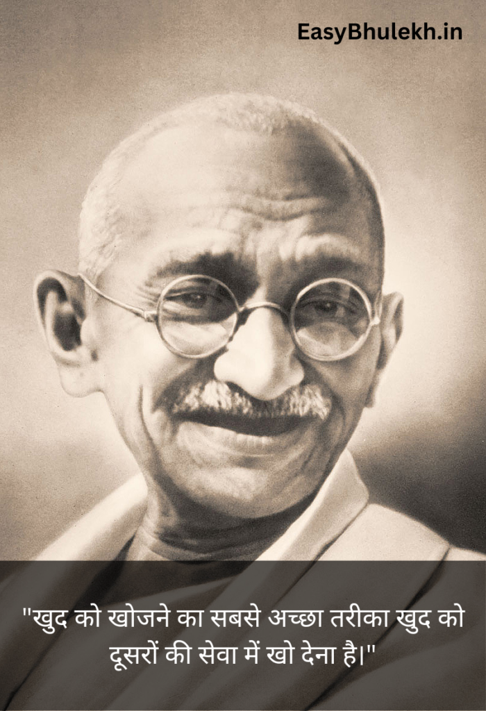 Mahatma Gandhi Famous Quotes