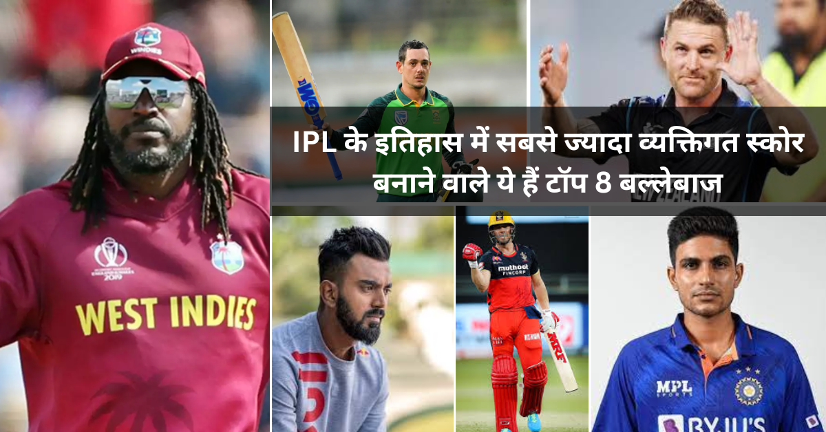 Top 8 Highest Individual Scores in IPL History 
