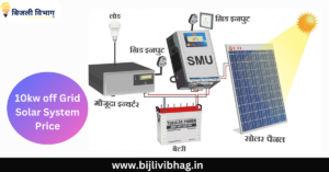 10kw off Grid Solar System Price