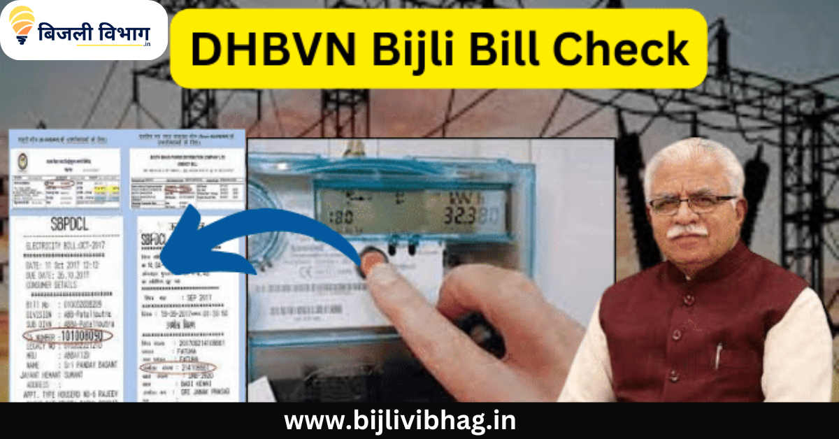 DHBVN Bijli Bill Check