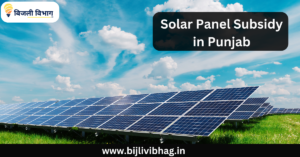 Solar Panel Subsidy in Punjab