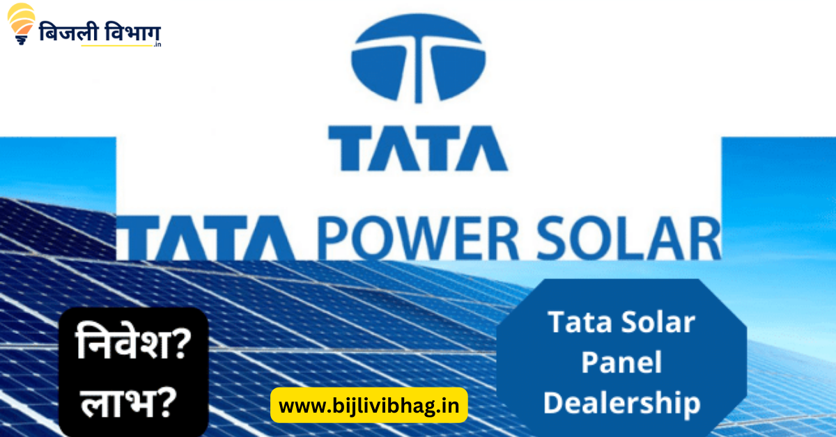 Tata Power Solar panel dealership