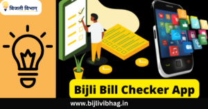 bijli vibhag (11)