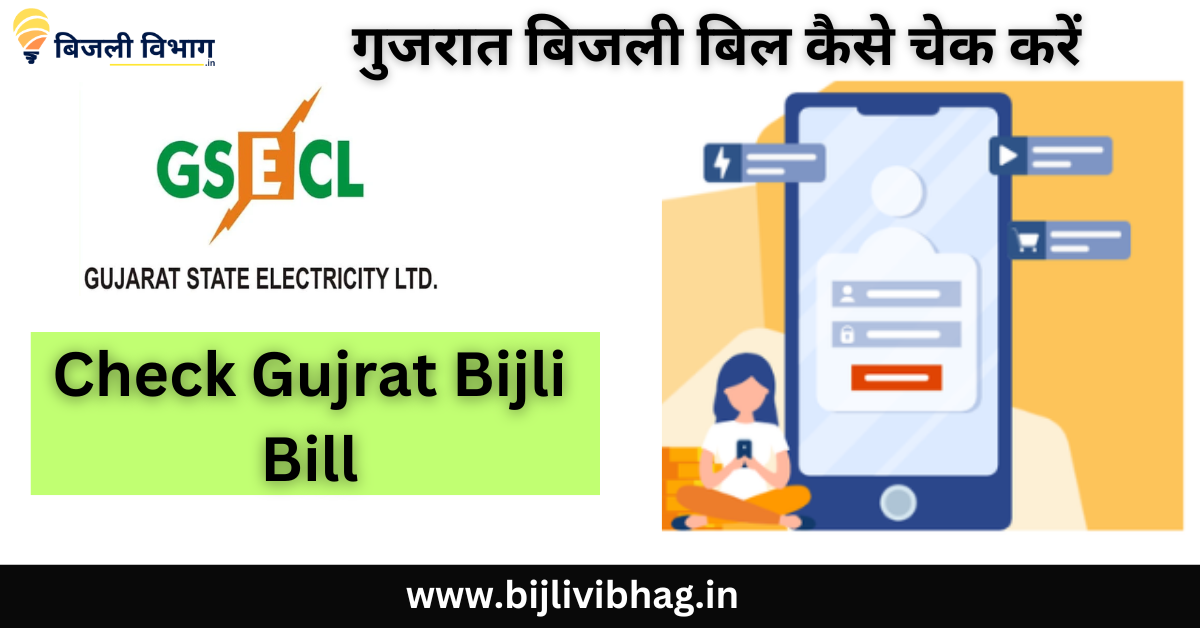 bijli vibhag (12)