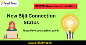 bijli vibhag (35)