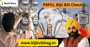 bijli vibhag (8)