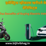 bijlivibhag.2 (12)