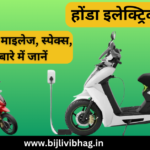 bijlivibhag.2 (67)