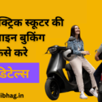 www.bijlivibhag.in