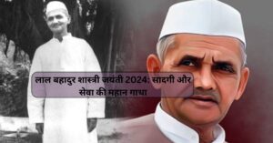 lal bahadur shastri jayanti 2024