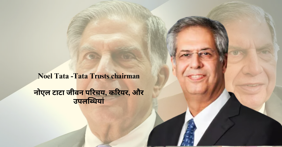 Noel Tata -Tata Trusts chairman