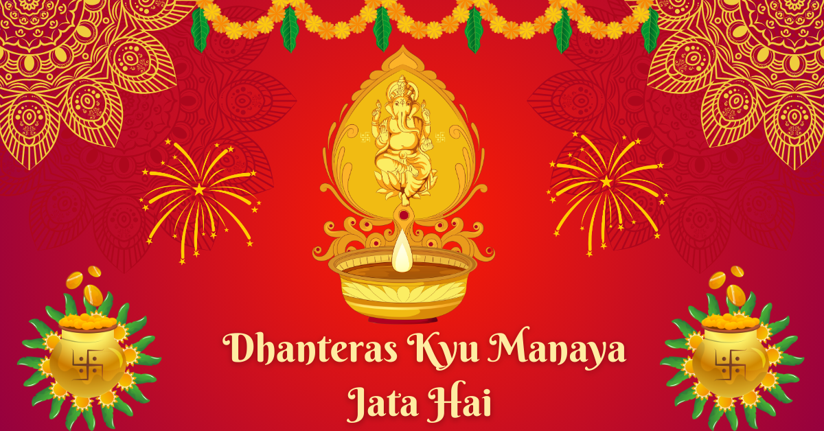 Dhanteras Kyu Manaya Jata Hai