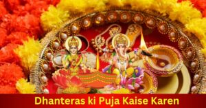 Dhanteras ki Puja Kaise Karen