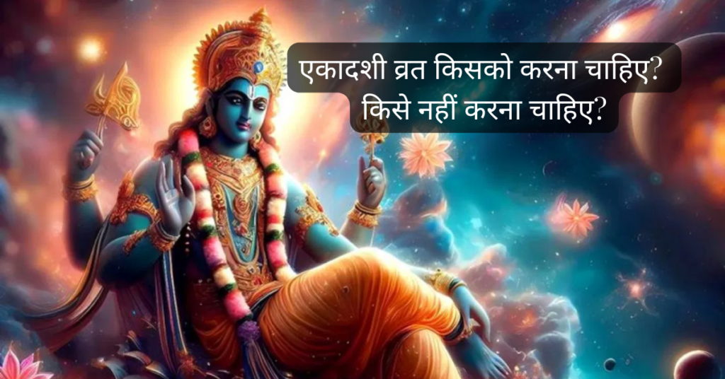 Ekadashi Vrat rules