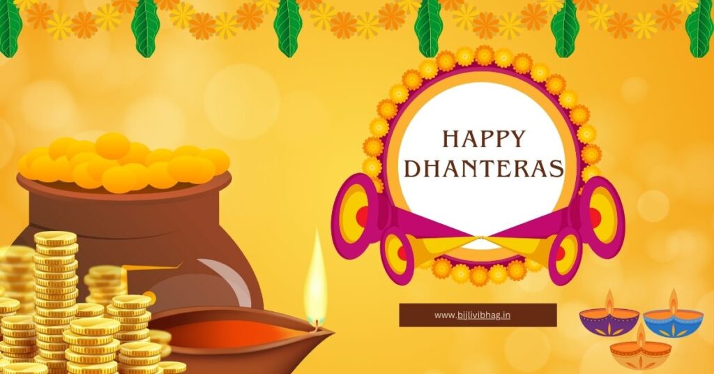 Importance of Dhanteras