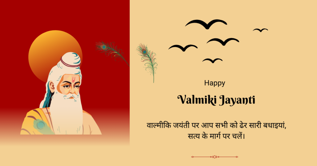 Maharishi Valmiki Jayanti Greetings Messages in Hindi