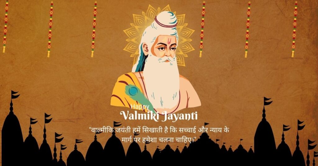 Maharishi Valmiki Jayanti Quotes in Hindi