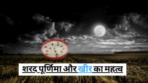 Sharad Purnima ki Kheer