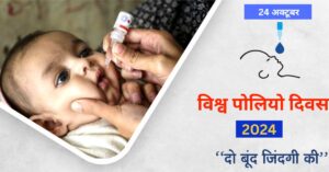 World Polio Day 2024