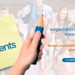 World Students Day Quotes in Hindi