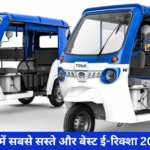 e rickshaw on road price in india