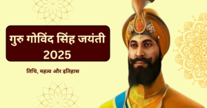 Guru Govind Singh Jayanti 2025