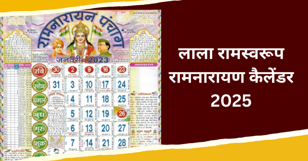 Lala Ramswaroop Ramnarayan Calendar 2025 in Hindi