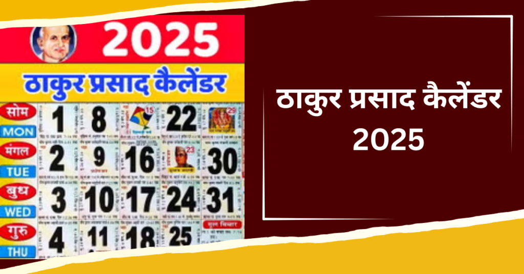 Thakur Prasad Calendar 2025