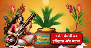 Vasant Panchami Ka Mahatva