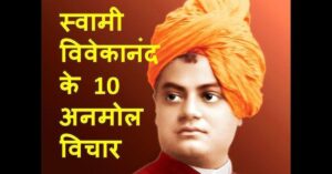 quotes of swami vivekananda in hindi