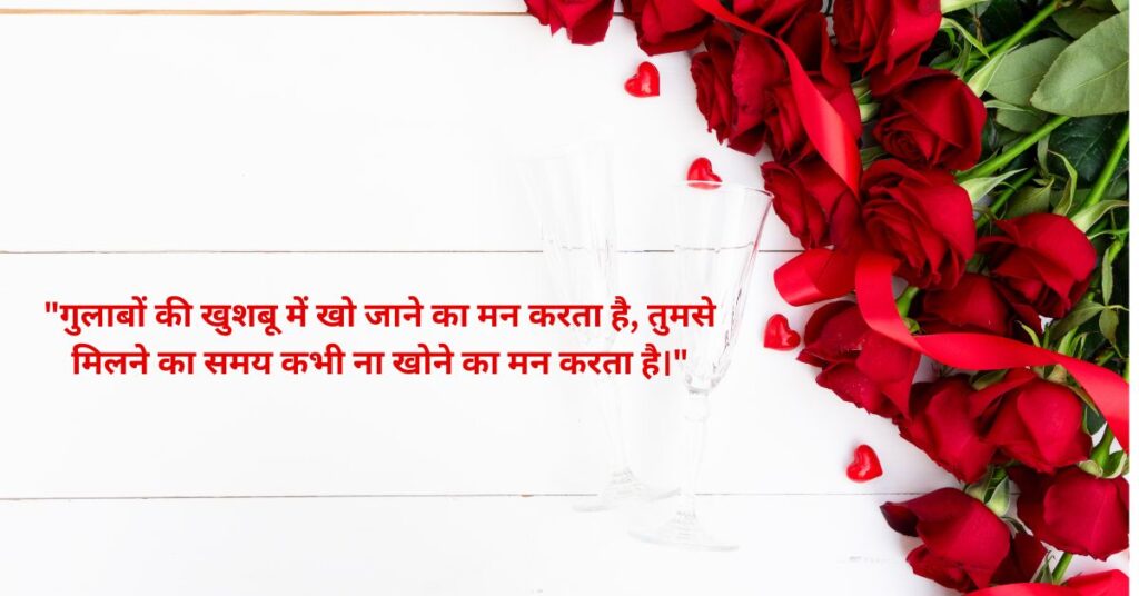 Rose Day Quotes in Hindi